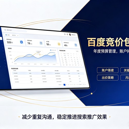 原州百度竞价包年